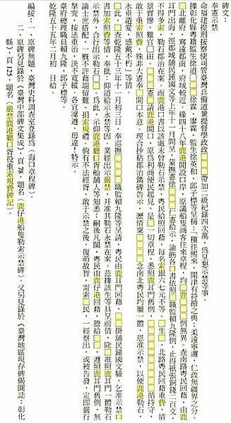 三山國王客家人特有的信仰/2017宜蘭縣三山國王客家文化節在