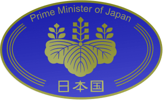 330px-Emblem_of_the_Prime_Minister_of_Japan.svg