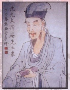 沈光文/善化慶安宮/開台先師,台灣孔子,「海東文獻初祖」、「