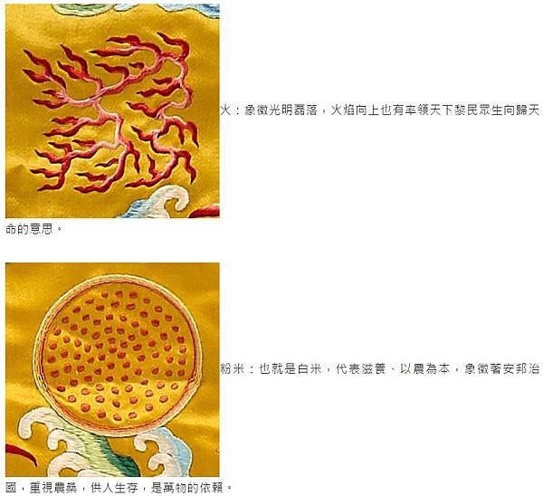 康熙龍袍/明太祖朱元璋-龍袍服飾/乾隆皇龍袍/明皇帝十二章袞