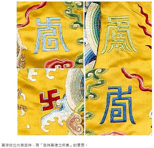 康熙龍袍/明太祖朱元璋-龍袍服飾/乾隆皇龍袍/明皇帝十二章袞