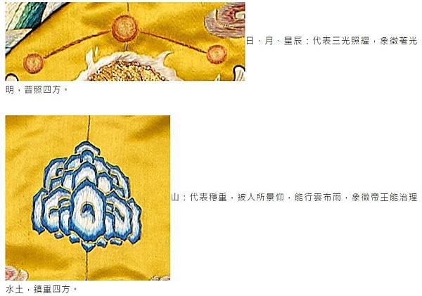 康熙龍袍/明太祖朱元璋-龍袍服飾/乾隆皇龍袍/明皇帝十二章袞