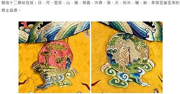 康熙龍袍/明太祖朱元璋-龍袍服飾/乾隆皇龍袍/明皇帝十二章袞