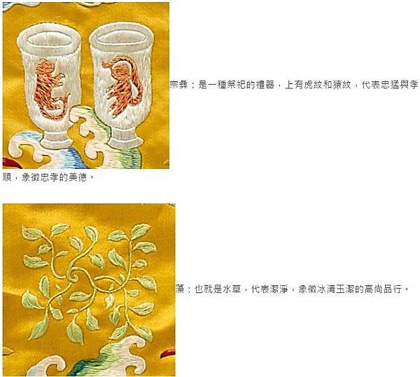 康熙龍袍/明太祖朱元璋-龍袍服飾/乾隆皇龍袍/明皇帝十二章袞