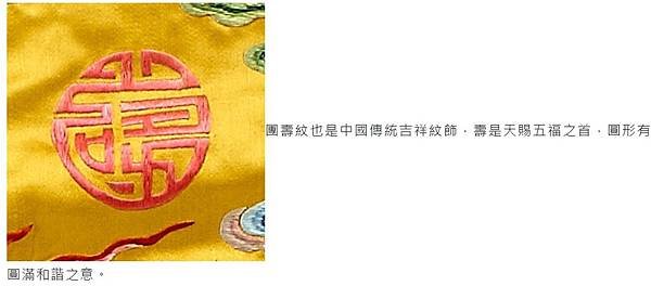 康熙龍袍/明太祖朱元璋-龍袍服飾/乾隆皇龍袍/明皇帝十二章袞