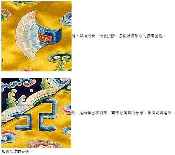 康熙龍袍/明太祖朱元璋-龍袍服飾/乾隆皇龍袍/明皇帝十二章袞