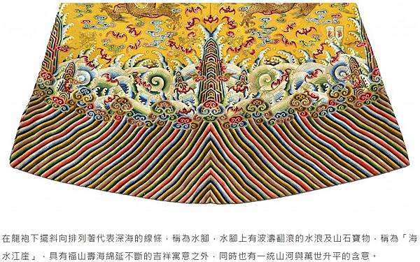 康熙龍袍/明太祖朱元璋-龍袍服飾/乾隆皇龍袍/明皇帝十二章袞