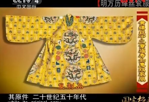 康熙龍袍/明太祖朱元璋-龍袍服飾/乾隆皇龍袍/明皇帝十二章袞