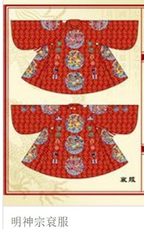 康熙龍袍/明太祖朱元璋-龍袍服飾/乾隆皇龍袍/明皇帝十二章袞