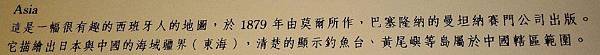 1859、1879、1901美國繪的中國/台灣地圖/一張地圖