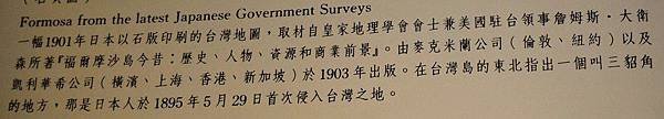 1859、1879、1901美國繪的中國/台灣地圖/一張地圖