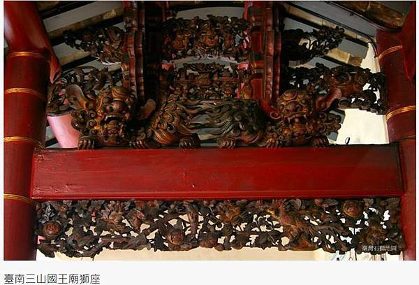 客家傳統建築/長了翅膀的獅子-雙獅斗座/廣福宮1780年粵人