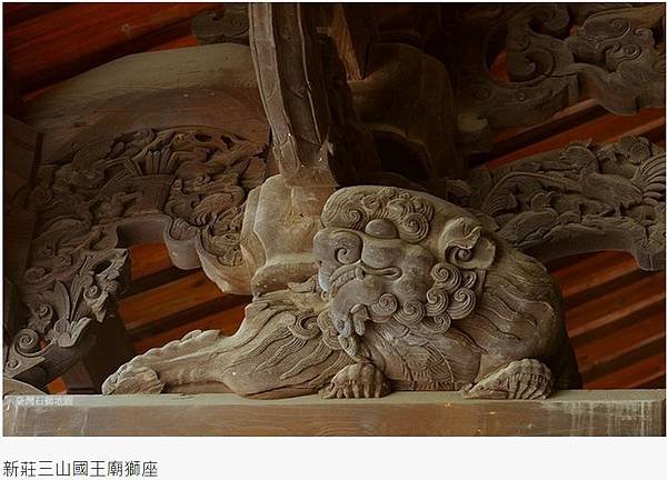 客家傳統建築/長了翅膀的獅子-雙獅斗座/廣福宮1780年粵人