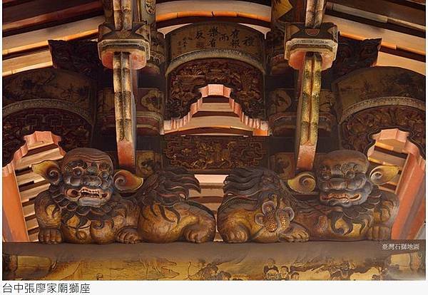 客家傳統建築/長了翅膀的獅子-雙獅斗座/廣福宮1780年粵人