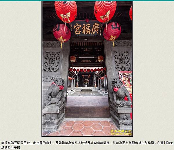 新莊廣福宮/新北市新莊1780年客家廣福宮主神三山國王201