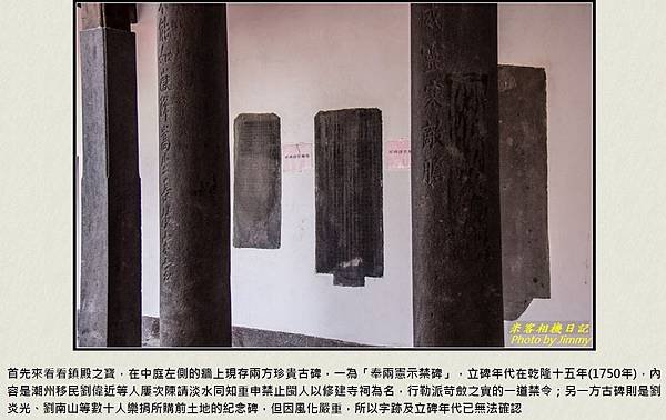 新莊廣福宮/新北市新莊1780年客家廣福宮主神三山國王201