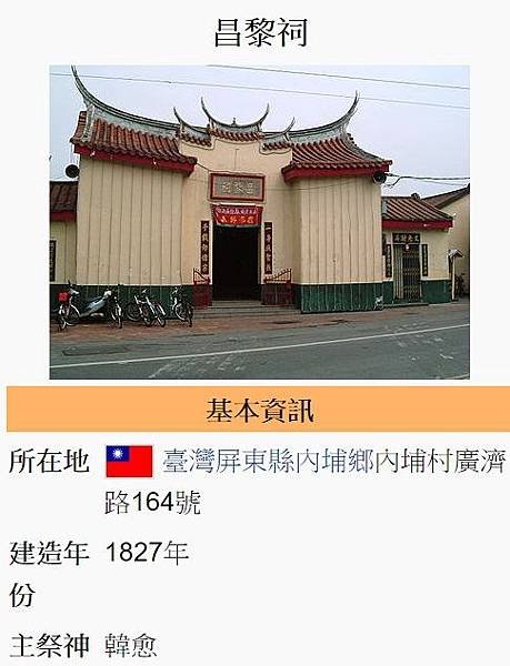 台灣-忠孝節義/忠臣、孝子、義夫、節婦/明·許仲琳《封神演義