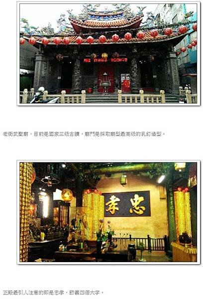 台灣-忠孝節義/忠臣、孝子、義夫、節婦/明·許仲琳《封神演義