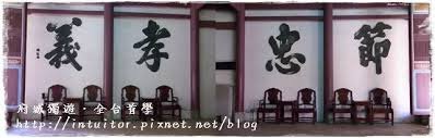 台灣-忠孝節義/忠臣、孝子、義夫、節婦/明·許仲琳《封神演義