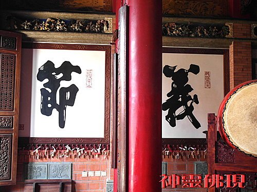 台灣-忠孝節義/忠臣、孝子、義夫、節婦/明·許仲琳《封神演義