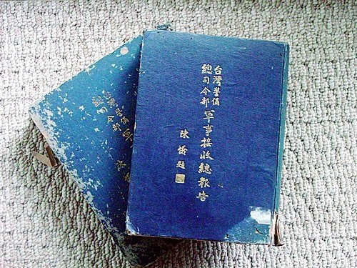 台獨之父安藤利吉/『台灣獨立計劃』/日本部分陸軍軍官結合辜振
