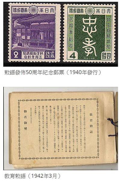 閔妃（明成皇后）/皇國臣民之誓詞，為1937年10月2日朝鮮