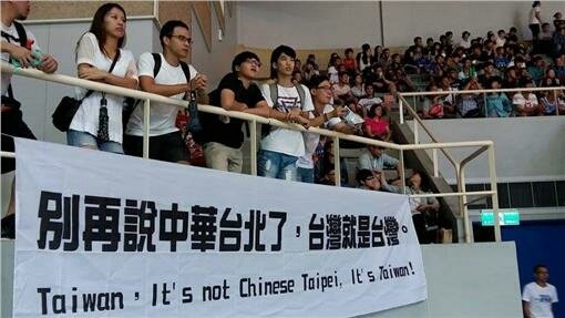 「台灣隊」加油/日本發起台灣以台灣名義參加2020東京奧運/