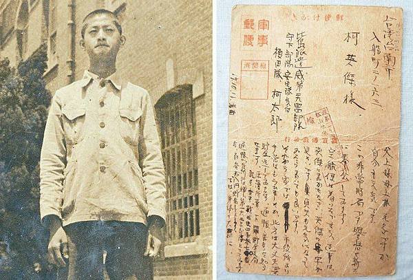 「台籍老兵」「榮民」（榮譽國民）台灣日本兵/台籍日本兵-壯行