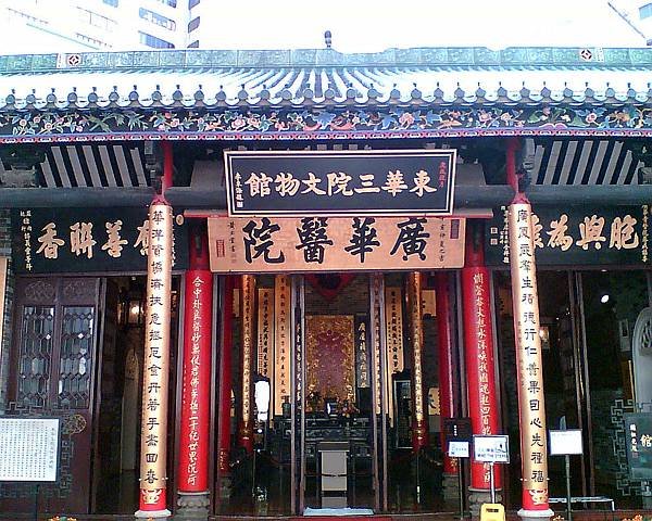 1024px-KwongWahHospital_OldBldg