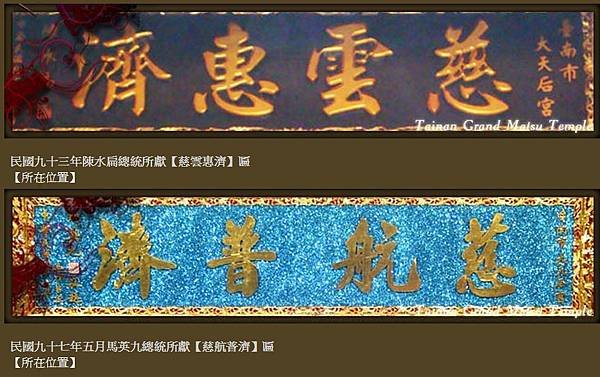 1604「澎湖天后宮」有四百年以上歷史，堪稱台灣最古老的廟宇