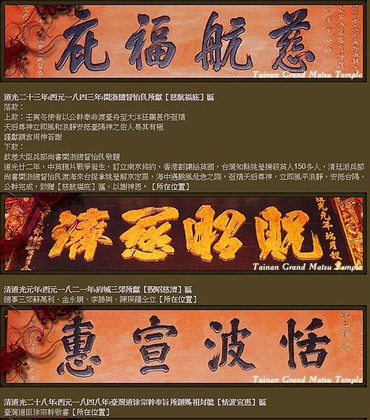 1604「澎湖天后宮」有四百年以上歷史，堪稱台灣最古老的廟宇