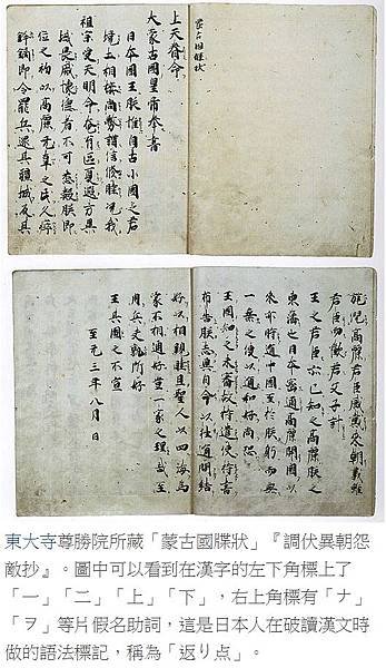 元日戰爭是元朝皇帝忽必烈與屬國高麗在1274年和1281年兩