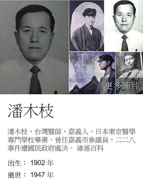 潘木枝「為市民而亡，身雖死猶榮」解決民族之自由，絕對問心無愧