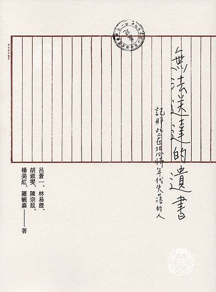 1931年全臺最高的女子教育機構─私立女子高等學院/1931