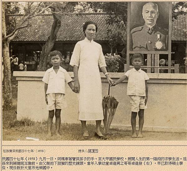 大甲第一少年團通宵露營/神饌田/大甲女子公學/日本皇紀二千六