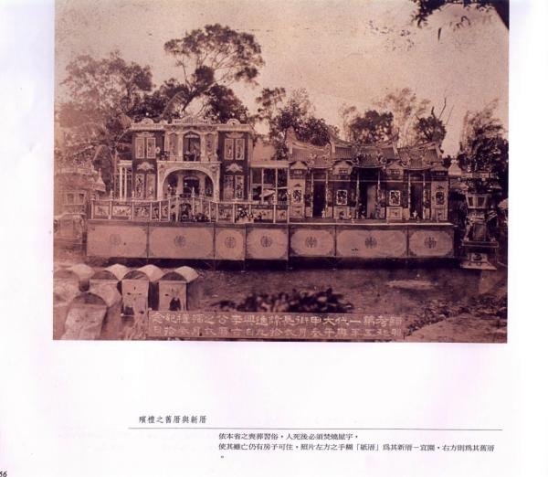 大甲第一家族---當店口王家/1786開鑿大安圳，經營「金鼎