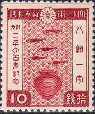 八紘一宇/在天皇紀元2600年（1940年）發行的八紘一宇紀