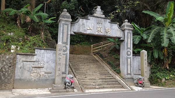 獅頭山於勸化堂--台灣十二勝景之一/苗栗獅頭山的山門是為紀念