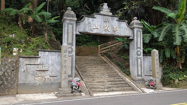 獅頭山於勸化堂--台灣十二勝景之一/苗栗獅頭山的山門是為紀念