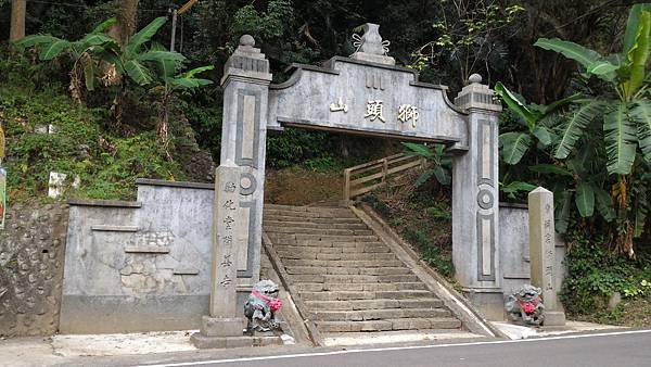 獅頭山於勸化堂--台灣十二勝景之一/苗栗獅頭山的山門是為紀念