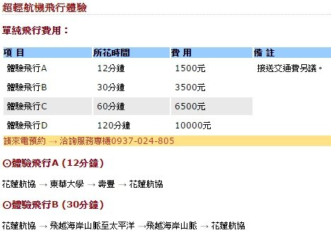 台灣輕航機/美國移民