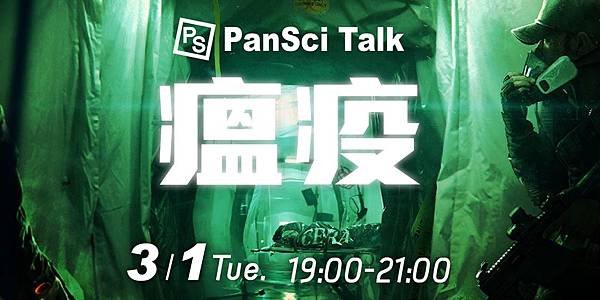 1918年台灣大瘟疫70幾萬名台灣人被感染，約4萬餘人的死亡