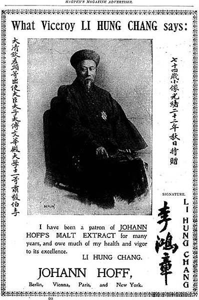 1896年李鴻章訪美、德/馬關條約割台，李鴻章以夷制夷，以美