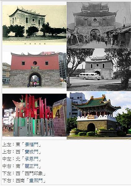 臺北城/（1904年）年底時，所有城牆與西門均遭拆卸，僅剩下