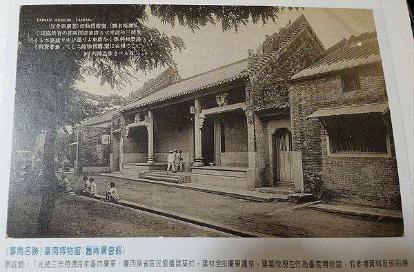 台南兩廣會館位於臺灣府城龍王廟街，建於清朝光緒三年（1877