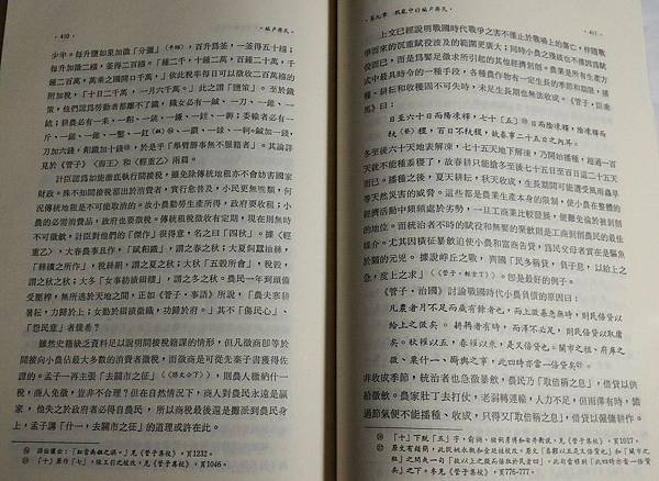 稅收超徵/綜合所得稅/出國稅/貧富差距/階級流動/台灣前20