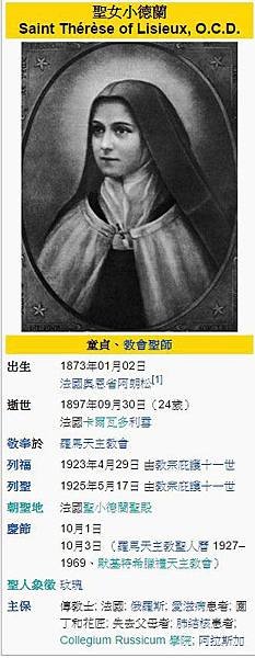 1429年聖女貞德/聖女小德蘭一八七三年生於法國是一位極受人