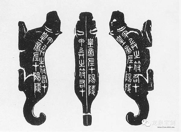 虎符/兵符/姜太公發明-虎形調兵憑證/兵權和調發軍隊的信物之