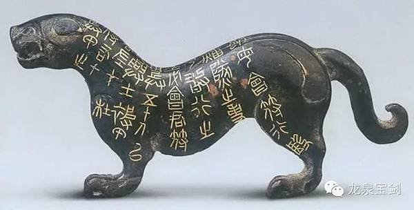虎符/兵符/姜太公發明-虎形調兵憑證/兵權和調發軍隊的信物之