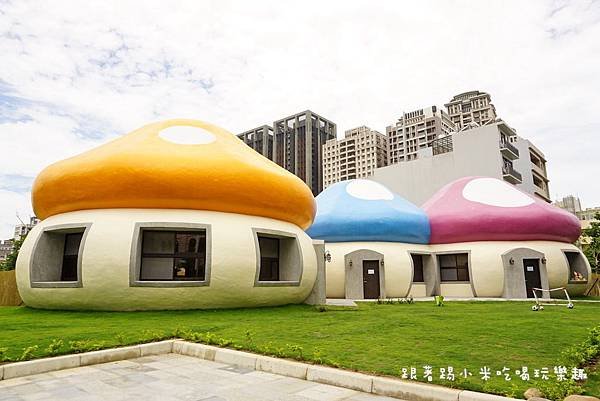 幼兒園/禾麗幼稚園/ 全台最可愛「蘑菇幼稚園」/建築師+禾麗